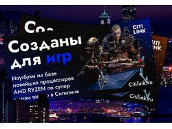 Рекламный баннер