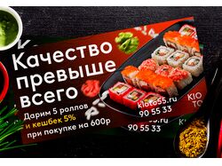 Рекламный баннер