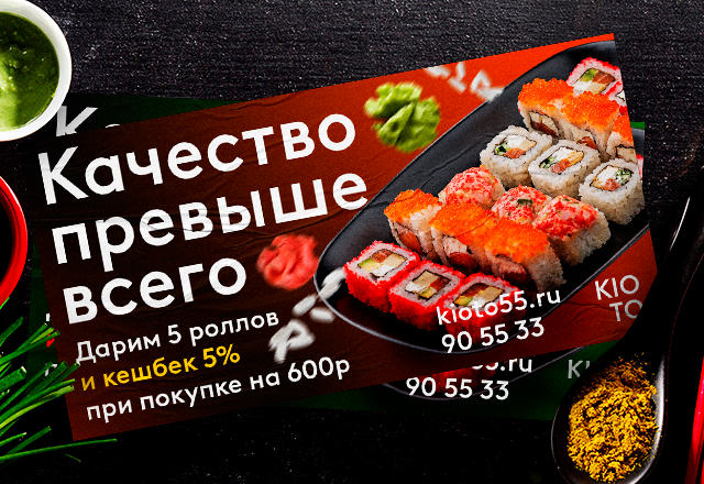 роллы презентация.png