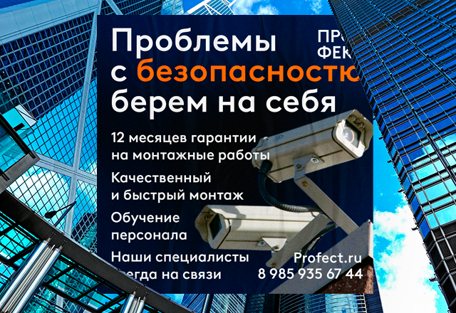 профект финал.png