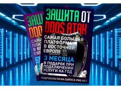 Рекламный баннер