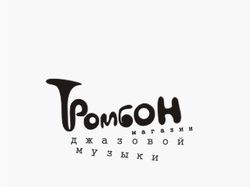 Магазин «Тромбон»
