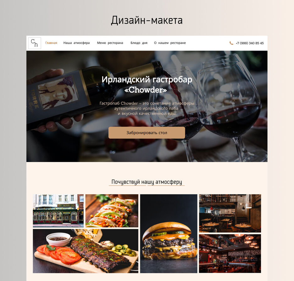 ГАСТРОБАР1.jpg