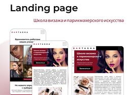 Школа визажа и парикмахерского искусства