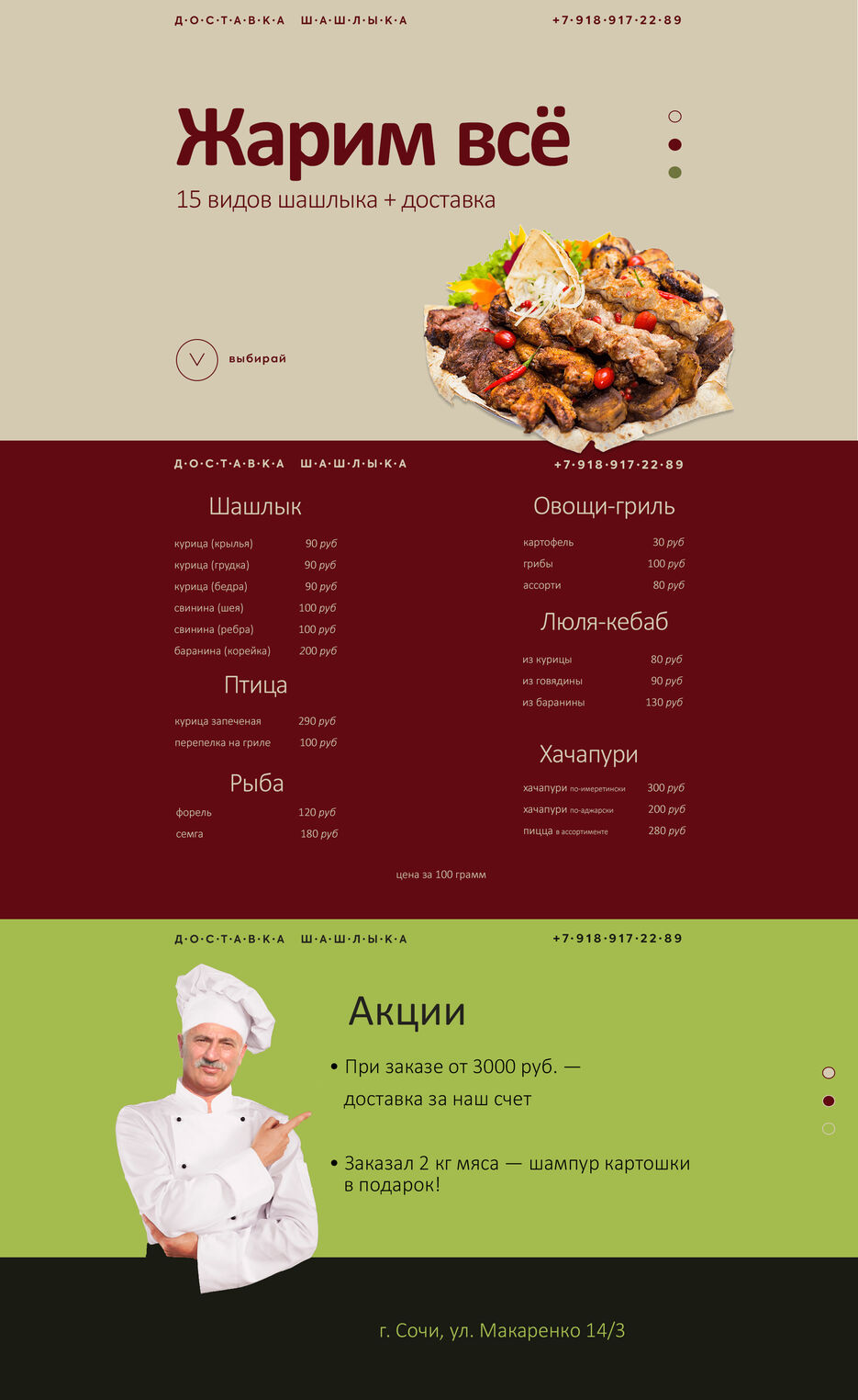 Жарим все.jpg
