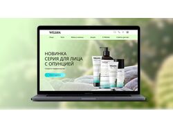 Редизайн сайта WELEDA