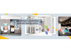 Веб-баннеры для сайта ВП и Хомсу