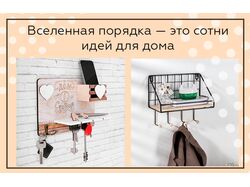 Баннеры рекламные для "Вселенная Порядка"