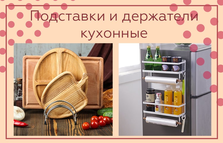 баннер-держатели-мобверсия-2-min.jpg