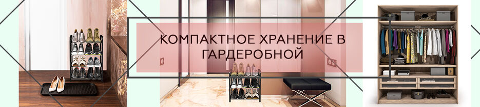 хранение-в-гардеробной.jpg