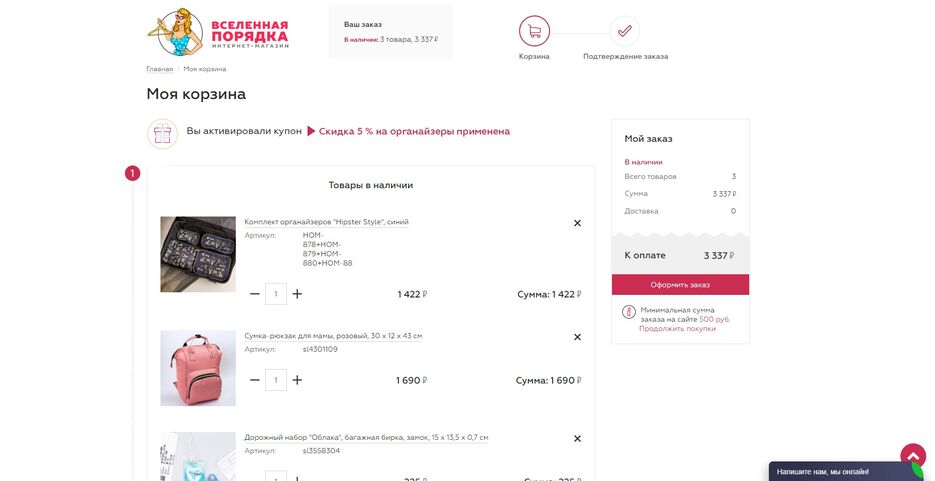 basket-promo-min.jpg