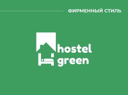 Фирменный стиль для "Green hostel"