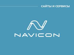 Разработка сайта для компании «Navicon»