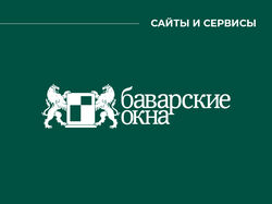 Сайт оконной компании «Баварские окна»