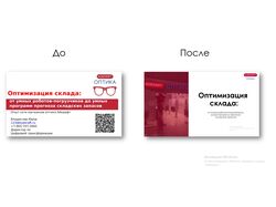 Создание и переоформление презентаций