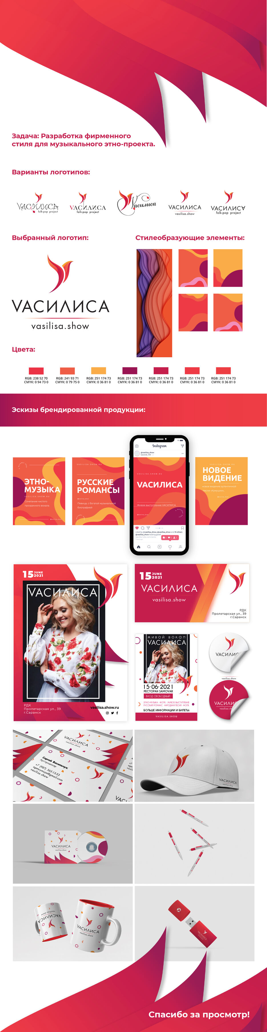Василиса.jpg