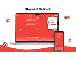 Создание сайта для компании Let Me Speak