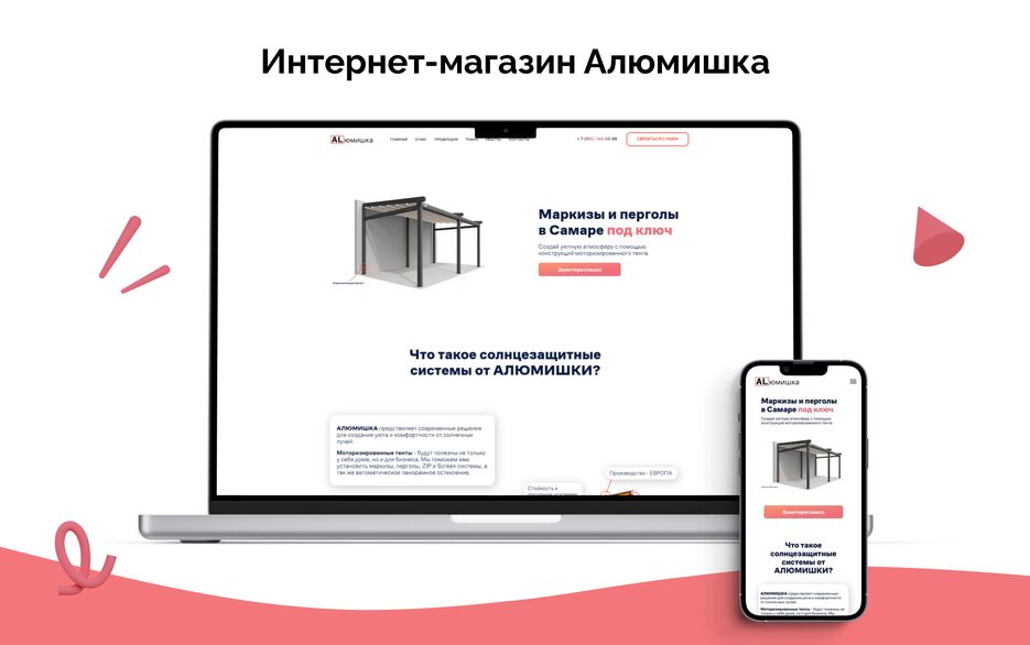 алюмишка 2.png