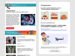 Дизайн e-mail рассылок