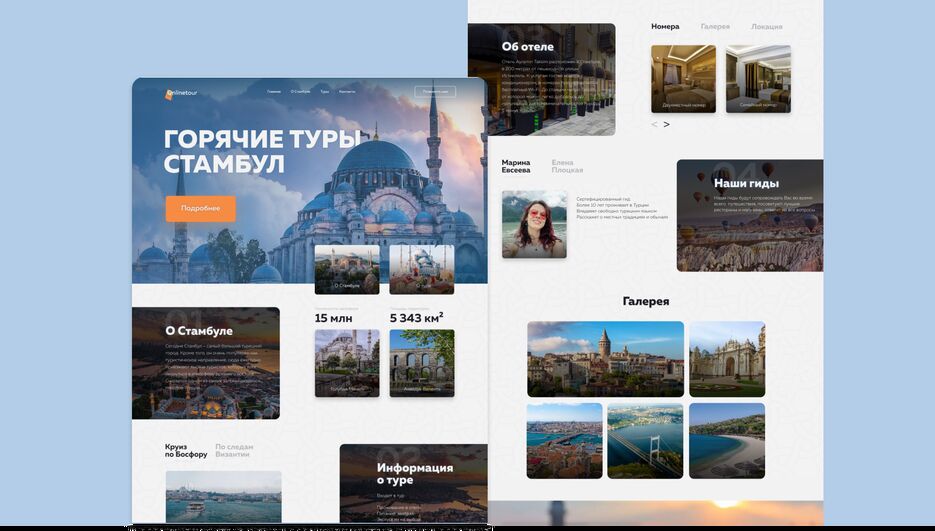 стамбул.png