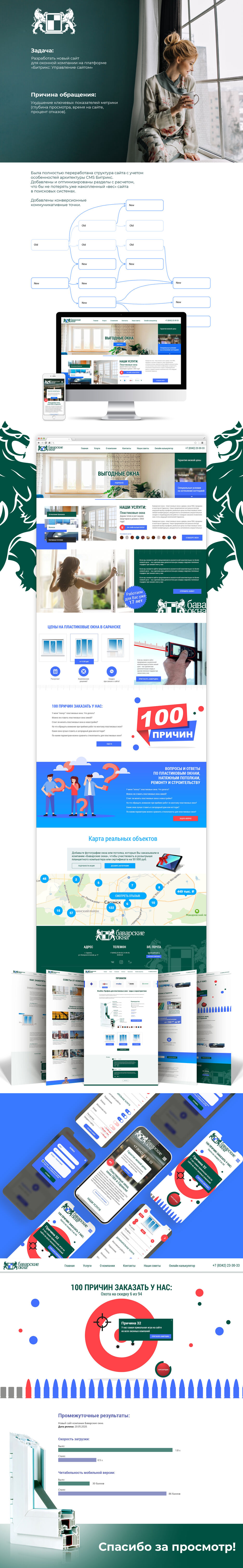 Баварские.jpg