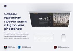 Разработка презентации
