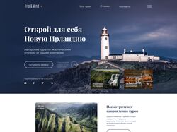 Дизайн лендинга по авторским турам