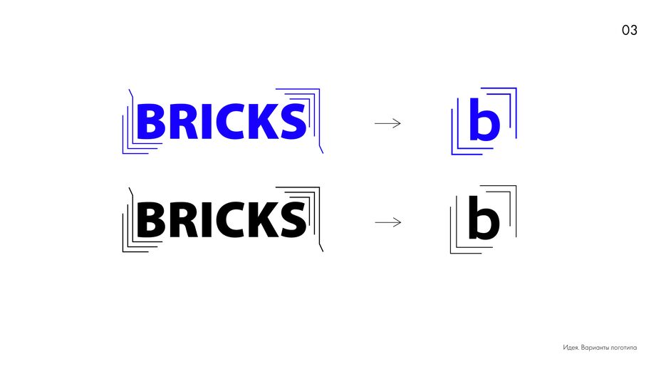 Bricks-10.jpg
