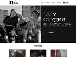 Дизайн сайта для тату-студии