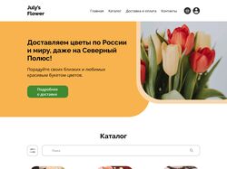 Доставка цветов