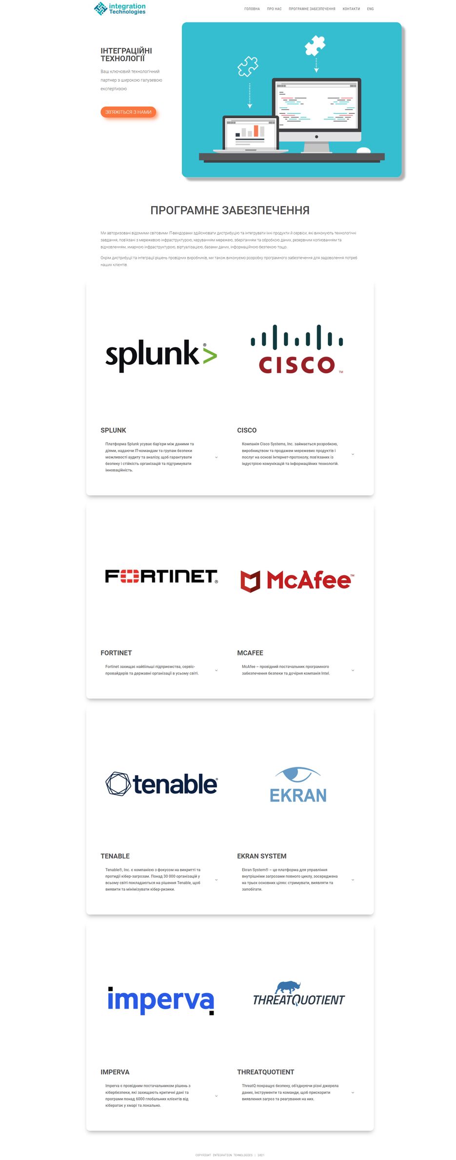 integra-tech.com.ua_projects_(Full HD).png