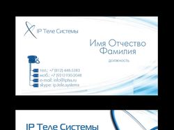 Визитка для IP Теле Системы