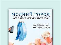Редизайн баннера