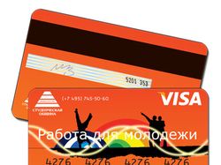 Карточка для Студенческой Общины