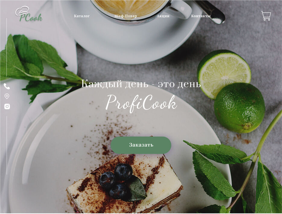 Profi cook (main).jpg