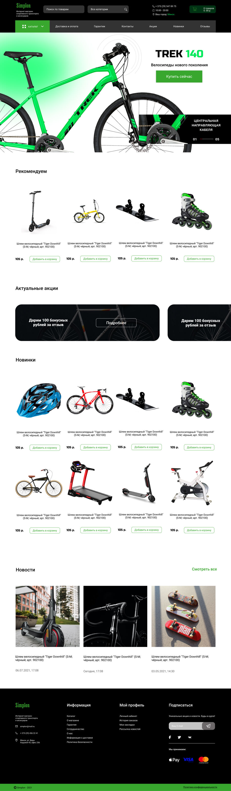 Bicycle-1.jpg