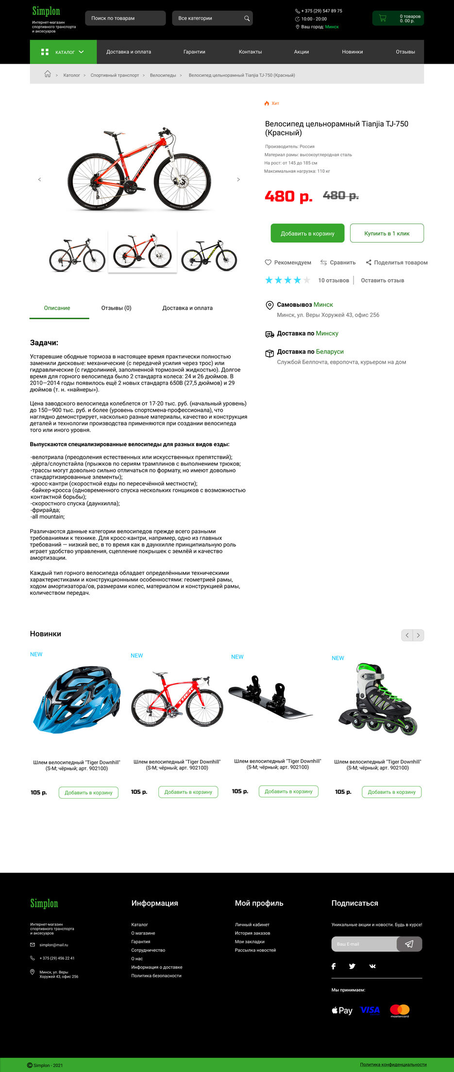 Bicycle-2.jpg
