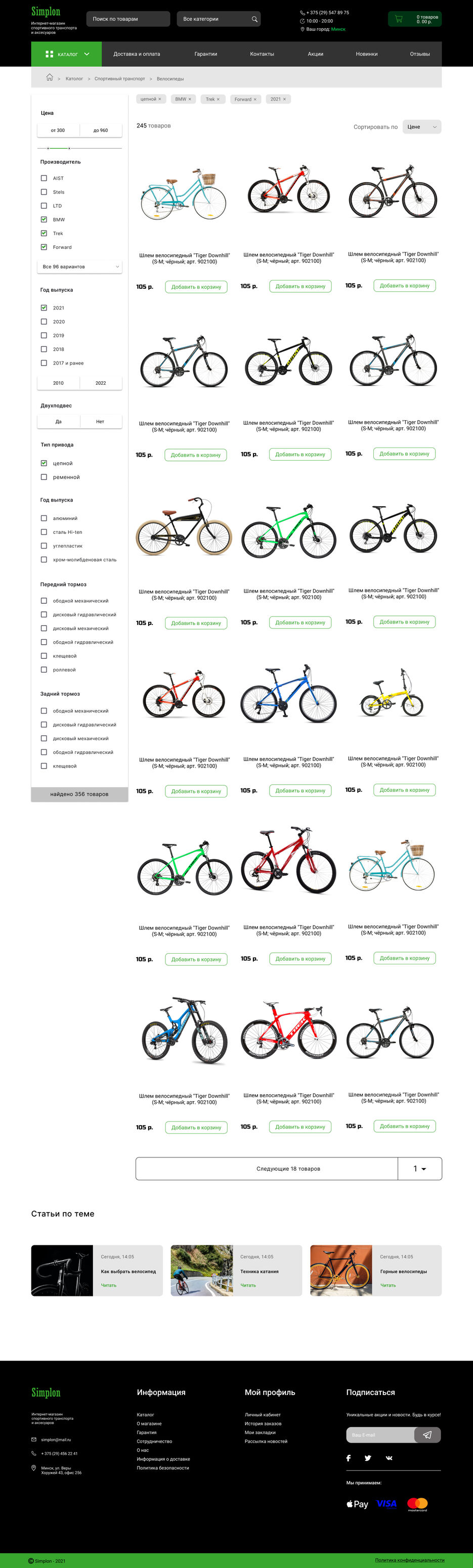 Bicycle-3.jpg