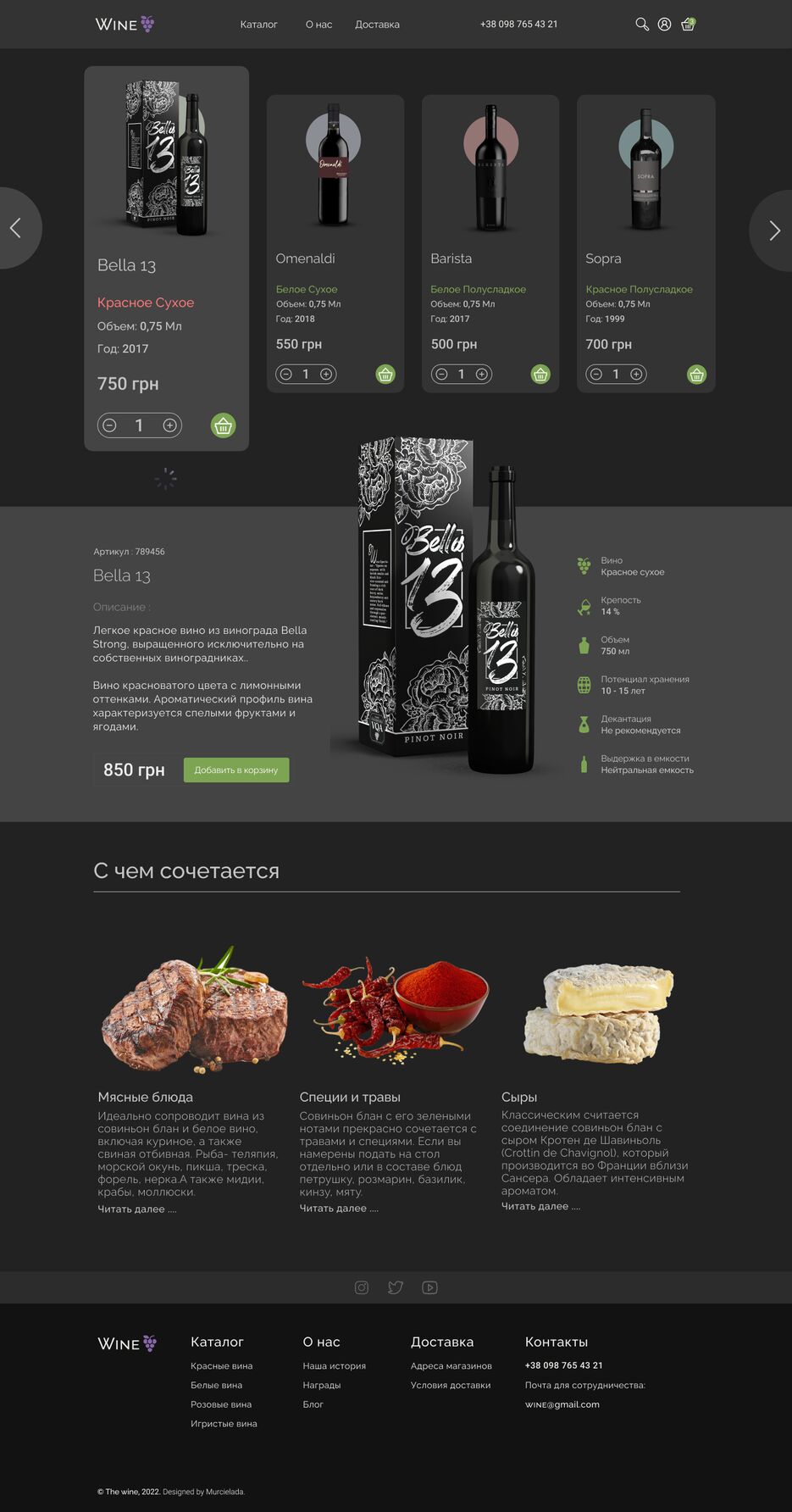 Wine website Dark.png
