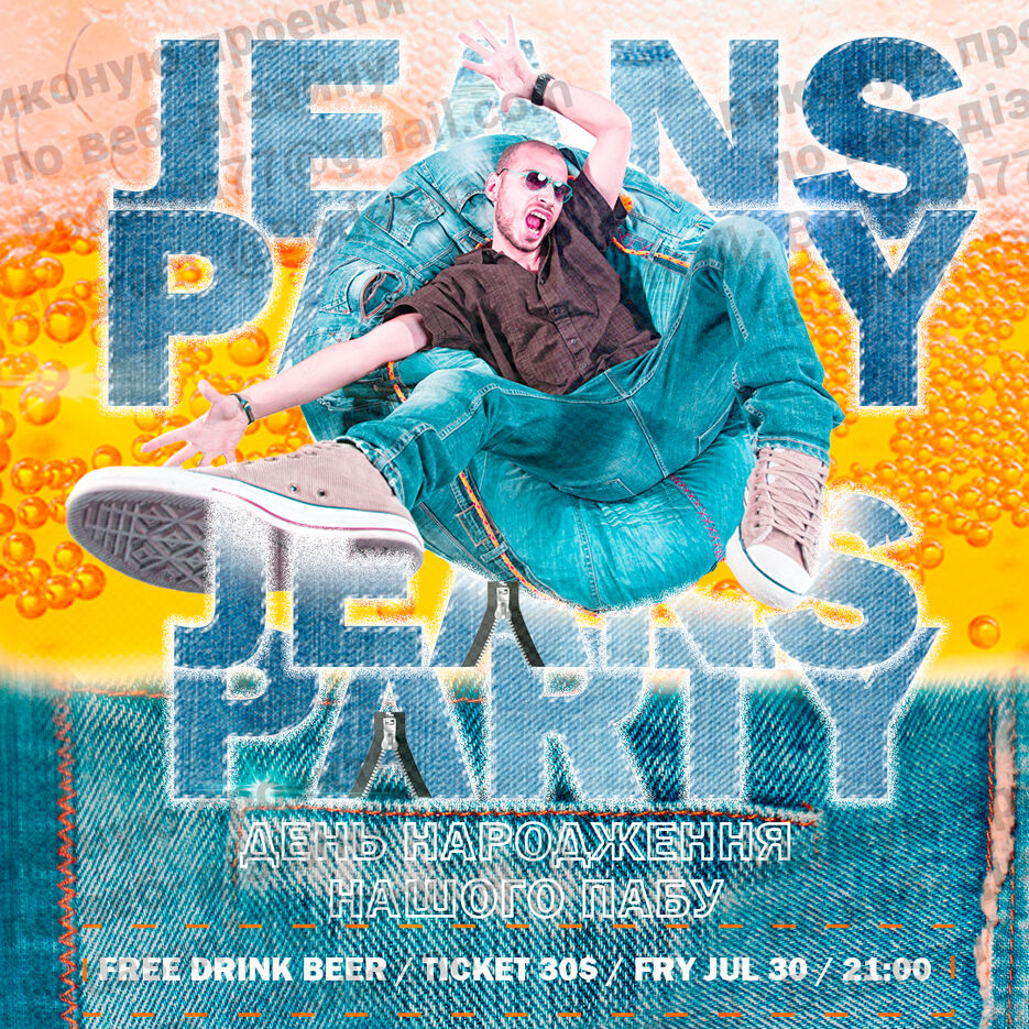 jeans_drinK_beer_party.jpg