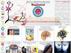 Сайт Дизайн студии Симонова А. "Ансименсон"