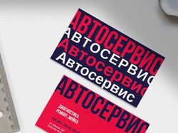 Дизайн визиток