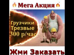 Грузчики