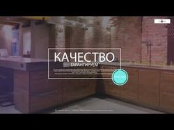 Промо  мебельного предприятия