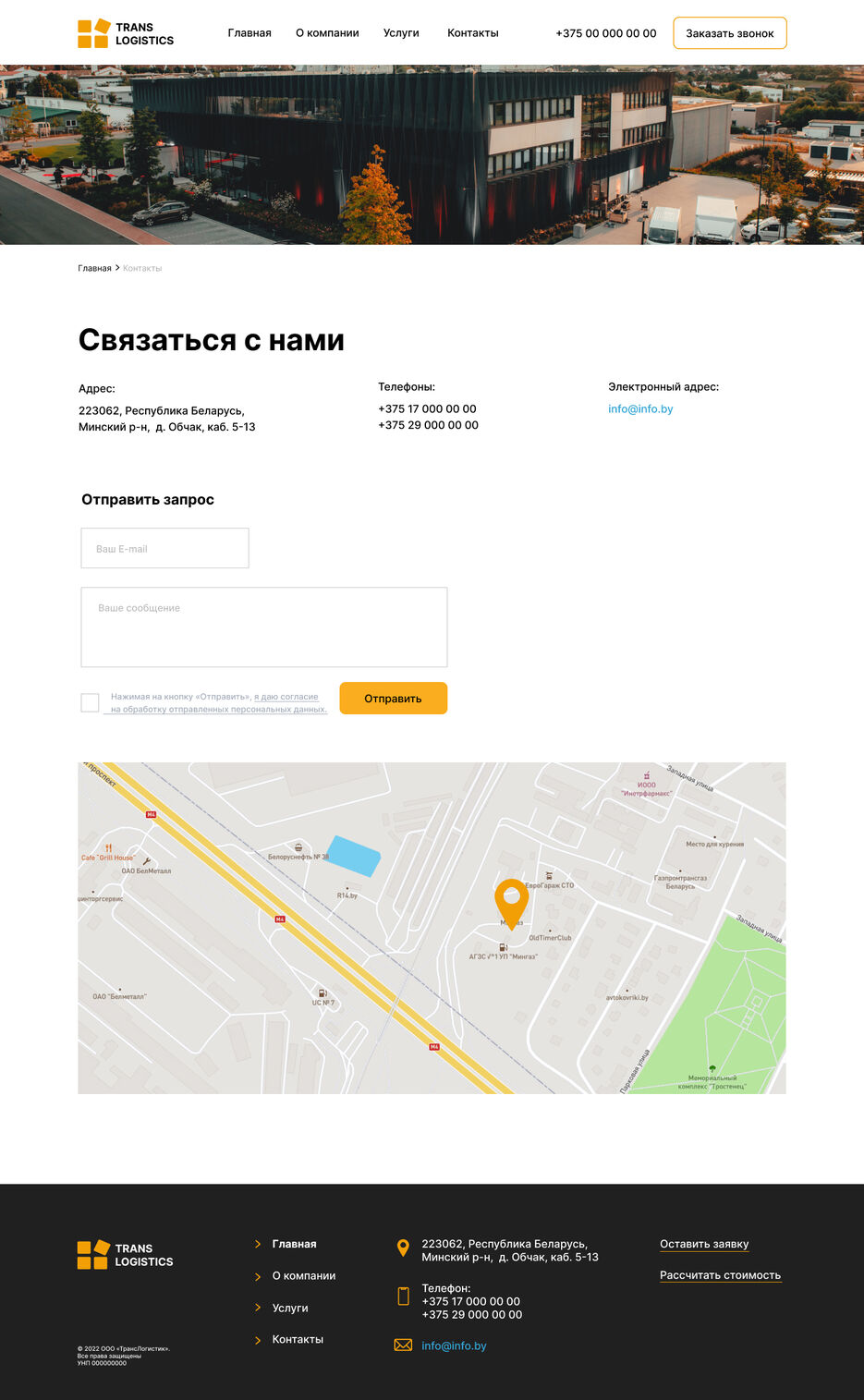Контакты.jpg