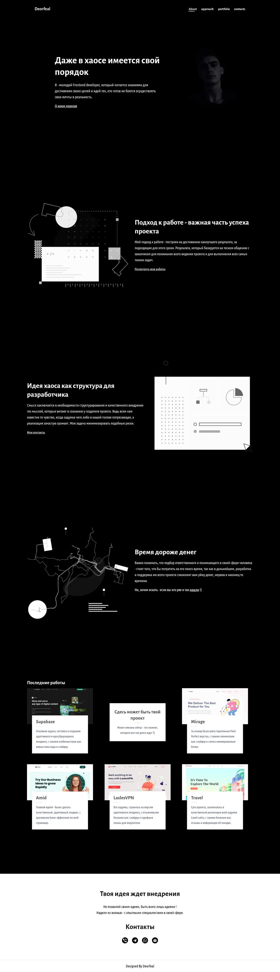 deorfeal.github.io_site_.png