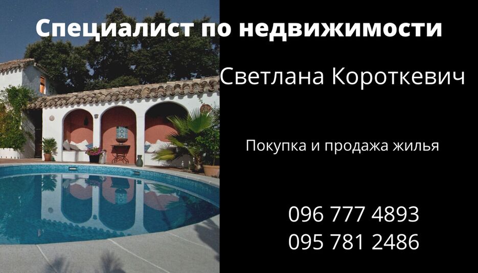 визитка недвижимость.png