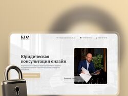 Лендинг - Услуги адвоката