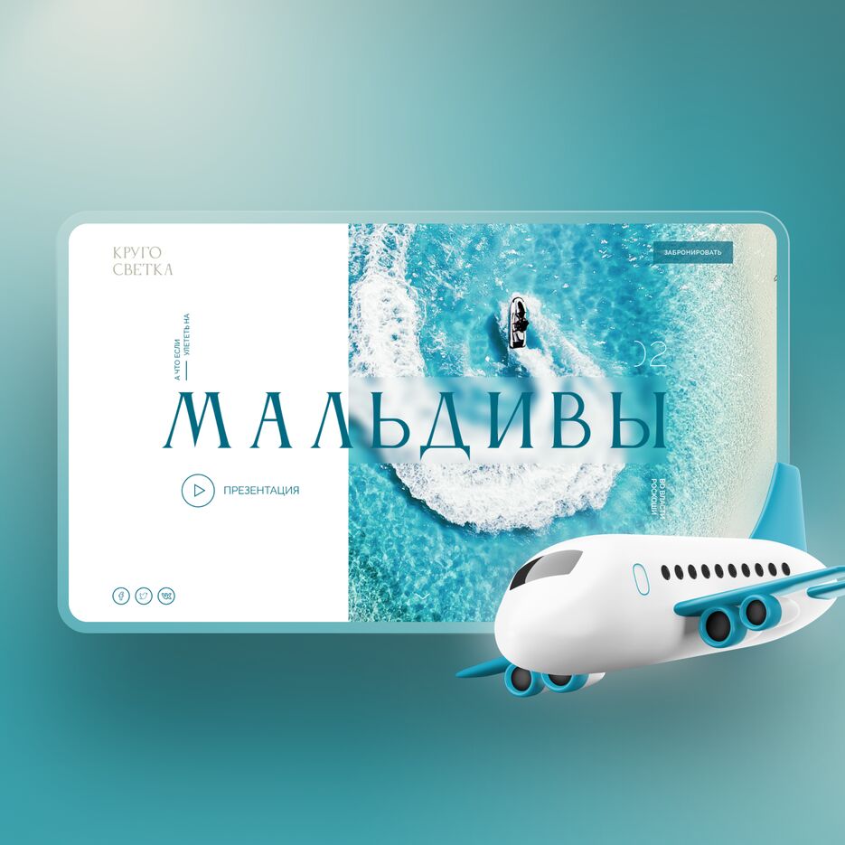 Maldives_sample.png