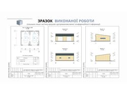 Ескізні наміри забудови земельної ділянки